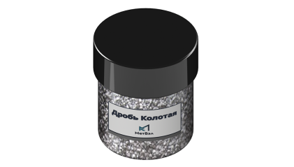 дробь стальная колотая WGH050 0,5 мм купить в Санкт-Петербурге